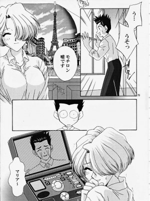 [U.R.C (桃屋しょう猫)] MARIA3 LOVE SQUALL_a78