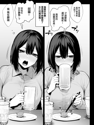 [だにまるstudio (だにまる)] 酔った後輩が素直になるまで [大鸟可不敢乱转中字，未来可寄重嵌] [無修正] [DL版]_20