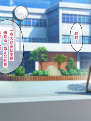 [なつたま] 汚じさんといっしょ [新桥月白日语社]_008_ojisan007