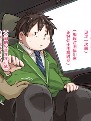 [なつたま] 汚じさんといっしょ [新桥月白日语社]_015_ojisan014
