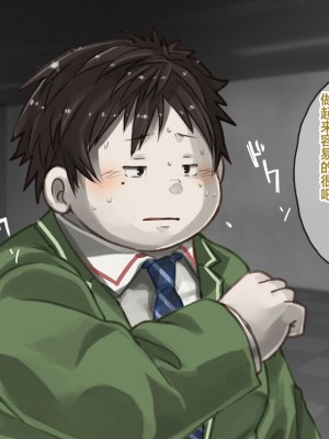 [なつたま] 汚じさんといっしょ [新桥月白日语社]_040_ojisan039