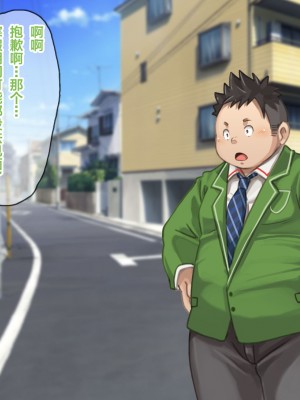 [なつたま] 汚じさんといっしょ [新桥月白日语社]_106_ojisan105