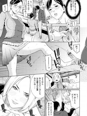 [終焉] プライベートワイフ [DL版]_133