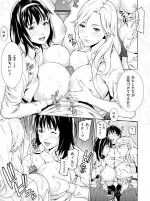 [終焉] プライベートワイフ [DL版]_193