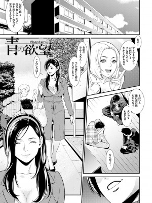 [終焉] 青の欲望 [DL版]_012