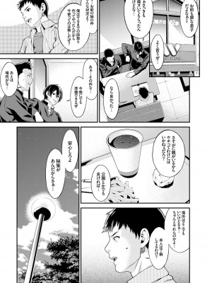 [終焉] 青の欲望 [DL版]_036