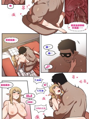 [6no1] My childhood friend turned out to be a live streaming pornstar! Ch. 4 [Uncensored] [冥鸦汉化]_11