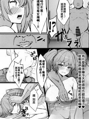 (C101) [ヴィヴィ堂 (クマ作民三)] JKアトランタ パパ活淫乱紀行編 (艦隊これくしょん -艦これ-) [纯情志保P汉化]_09