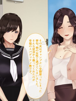 [九份叫] ピンポーンっ!催眠ハーレム 家に来るヤツに催眠かけてみたらくっそエロかった件⁉_032