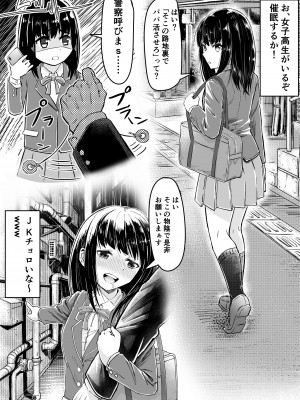[アブラマシマシ (アブラマシーン)] 催眠SS_02