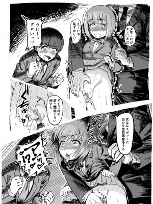 [アブラマシマシ (アブラマシーン)] 催眠SS_08