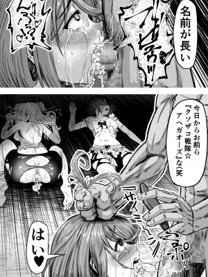 [アブラマシマシ (アブラマシーン)] 催眠SS_26