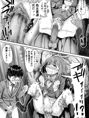 [アブラマシマシ (アブラマシーン)] 催眠SS_09