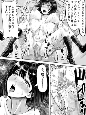 [アブラマシマシ (アブラマシーン)] 催眠SS_21