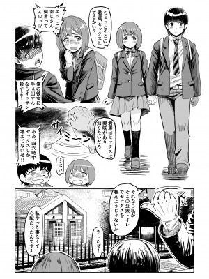 [アブラマシマシ (アブラマシーン)] 催眠SS_07