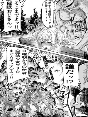 [アブラマシマシ (アブラマシーン)] 催眠SS_23