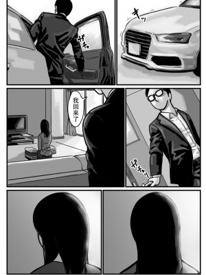 [ふるべ] インポのダンナをもつお姉ちゃんを僕が満足させるんだ! 後編 [中国翻訳]_43