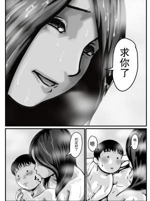 [ふるべ] インポのダンナをもつお姉ちゃんを僕が満足させるんだ! 後編 [中国翻訳]_33