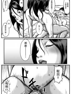 [ふるべ] インポのダンナをもつお姉ちゃんを僕が満足させるんだ! 後編 [中国翻訳]_20