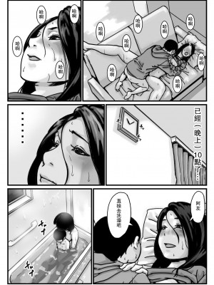 [ふるべ] インポのダンナをもつお姉ちゃんを僕が満足させるんだ! 後編 [中国翻訳]_31