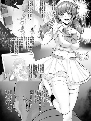 [せぶんがー]弱小プロダクションのアイドルが金持ち外国人に遊び感覚で孕まされる [ANDX個人漢化]_2