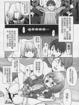 [Mizu] きっずちゃれんじ [中国翻訳]_195
