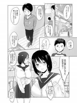 [Yの小箱] ハメ撮りを見られた結果…_02
