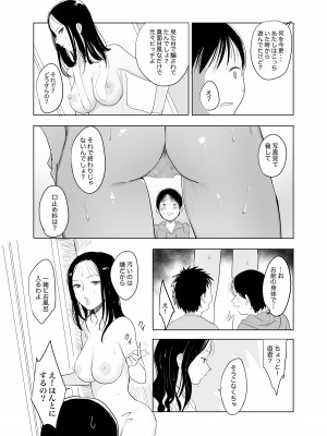 [Yの小箱] ハメ撮りを見られた結果…_10