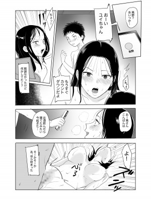 [Yの小箱] ハメ撮りを見られた結果…_25
