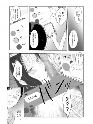 [Yの小箱] ハメ撮りを見られた結果…_07
