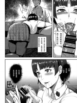 (C94) [紙上岬 (佐藤想次)] クイーン絶対支配 (ペルソナ5) [菠萝包个人渣汉]_06
