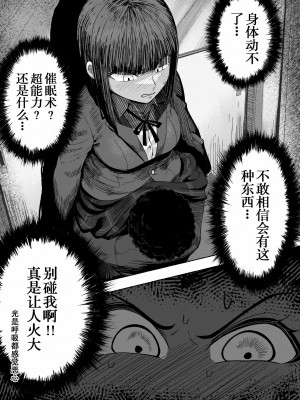 [ツタカズラまうまう (ザッシュ)] 支配する言葉 [XiaoXFei个人汉化]_18