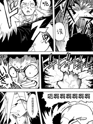 [ツタカズラまうまう (ザッシュ)] 支配する言葉 [XiaoXFei个人汉化]_05