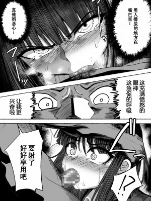 [ツタカズラまうまう (ザッシュ)] 支配する言葉 [XiaoXFei个人汉化]_33