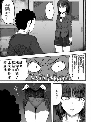 [ツタカズラまうまう (ザッシュ)] 支配する言葉 [XiaoXFei个人汉化]_12