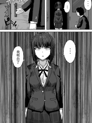 [ツタカズラまうまう (ザッシュ)] 支配する言葉 [XiaoXFei个人汉化]_15