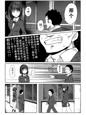 [ツタカズラまうまう (ザッシュ)] 支配する言葉 [XiaoXFei个人汉化]_11
