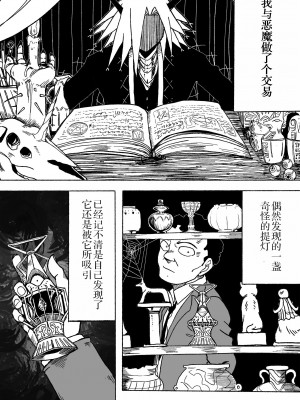 [ツタカズラまうまう (ザッシュ)] 支配する言葉 [XiaoXFei个人汉化]_03