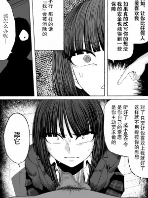 [ツタカズラまうまう (ザッシュ)] 支配する言葉 [XiaoXFei个人汉化]_29