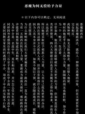 [ツタカズラまうまう (ザッシュ)] 支配する言葉 [XiaoXFei个人汉化]_07