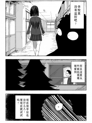 [ツタカズラまうまう (ザッシュ)] 支配する言葉 [XiaoXFei个人汉化]_10