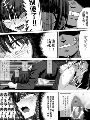 [ツタカズラまうまう (ザッシュ)] 支配する言葉 [XiaoXFei个人汉化]_25
