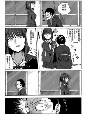 [ツタカズラまうまう (ザッシュ)] 支配する言葉 [XiaoXFei个人汉化]_09