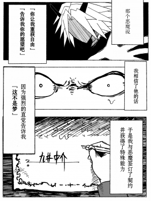 [ツタカズラまうまう (ザッシュ)] 支配する言葉 [XiaoXFei个人汉化]_04