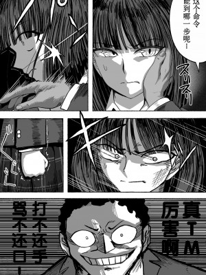 [ツタカズラまうまう (ザッシュ)] 支配する言葉 [XiaoXFei个人汉化]_16