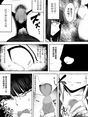 [ツタカズラまうまう (ザッシュ)] 支配する言葉 [XiaoXFei个人汉化]_30