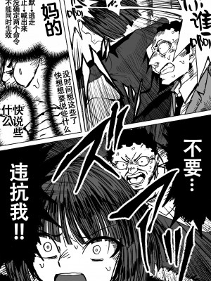 [ツタカズラまうまう (ザッシュ)] 支配する言葉 [XiaoXFei个人汉化]_14