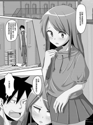 [スノウ] 走れウサギちゃん (月刊Web男の娘・れくしょんッ!S Vol.79) [中国翻訳] [DL版]_03