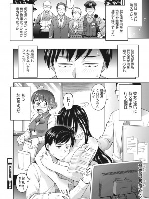 コミックホットミルク 2023年4月号 [DL版]_296