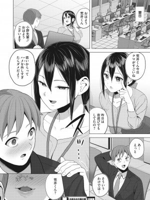 コミックホットミルク 2023年4月号 [DL版]_274